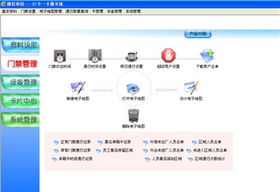 佛山肇慶廣州門(mén)禁系統(tǒng) 醫(yī)院停車(chē)場(chǎng)門(mén)禁軟件
