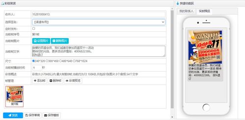 四川群發短信平臺公司 互訊通產品 短彩群發軟件 網信 問卷調查 報表統計 凌凱短信平臺