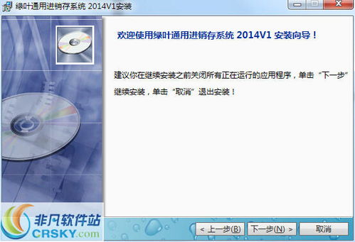 手機進銷存 非凡軟件站